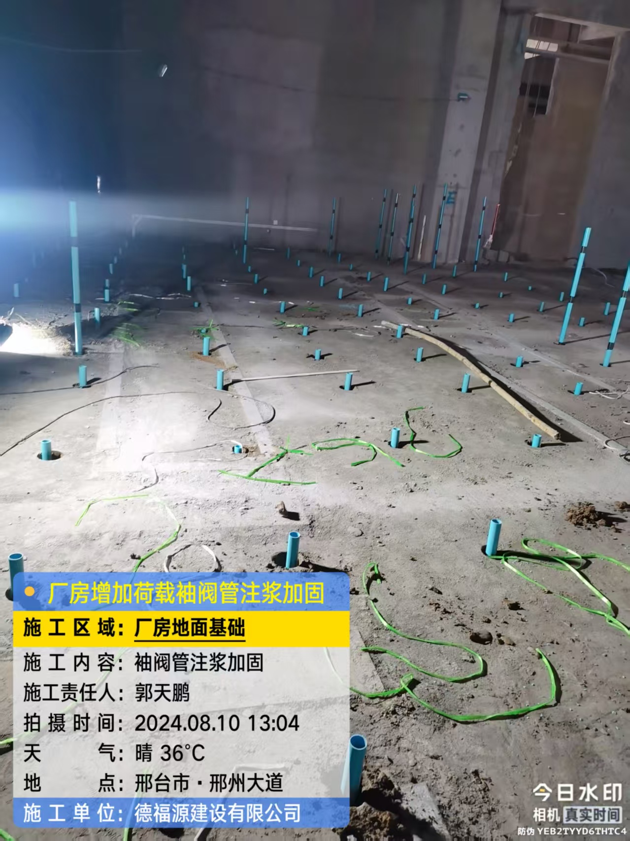 云梦袖阀管注浆施工